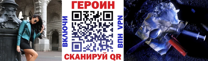 Героин белый  Липецк 