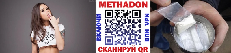 МЕТАДОН VHQ  Липецк 